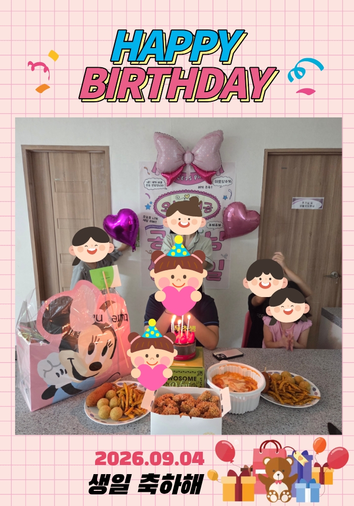 생일 축하합니다 ^^