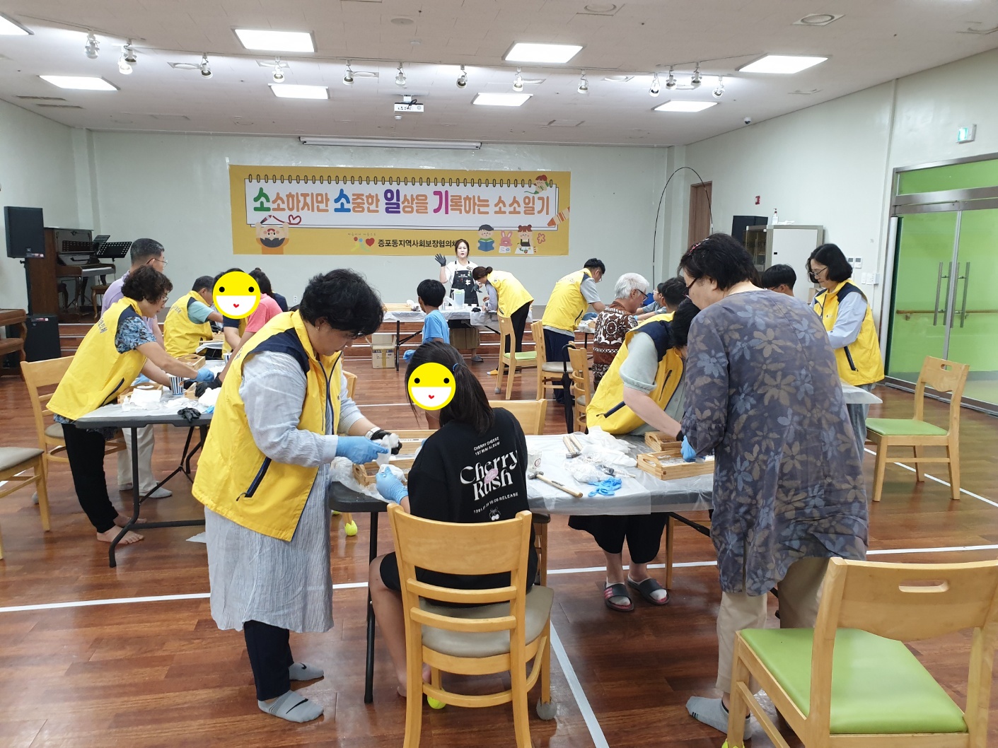 증포동지역사회보장협의체와 함께하는 소소일기 