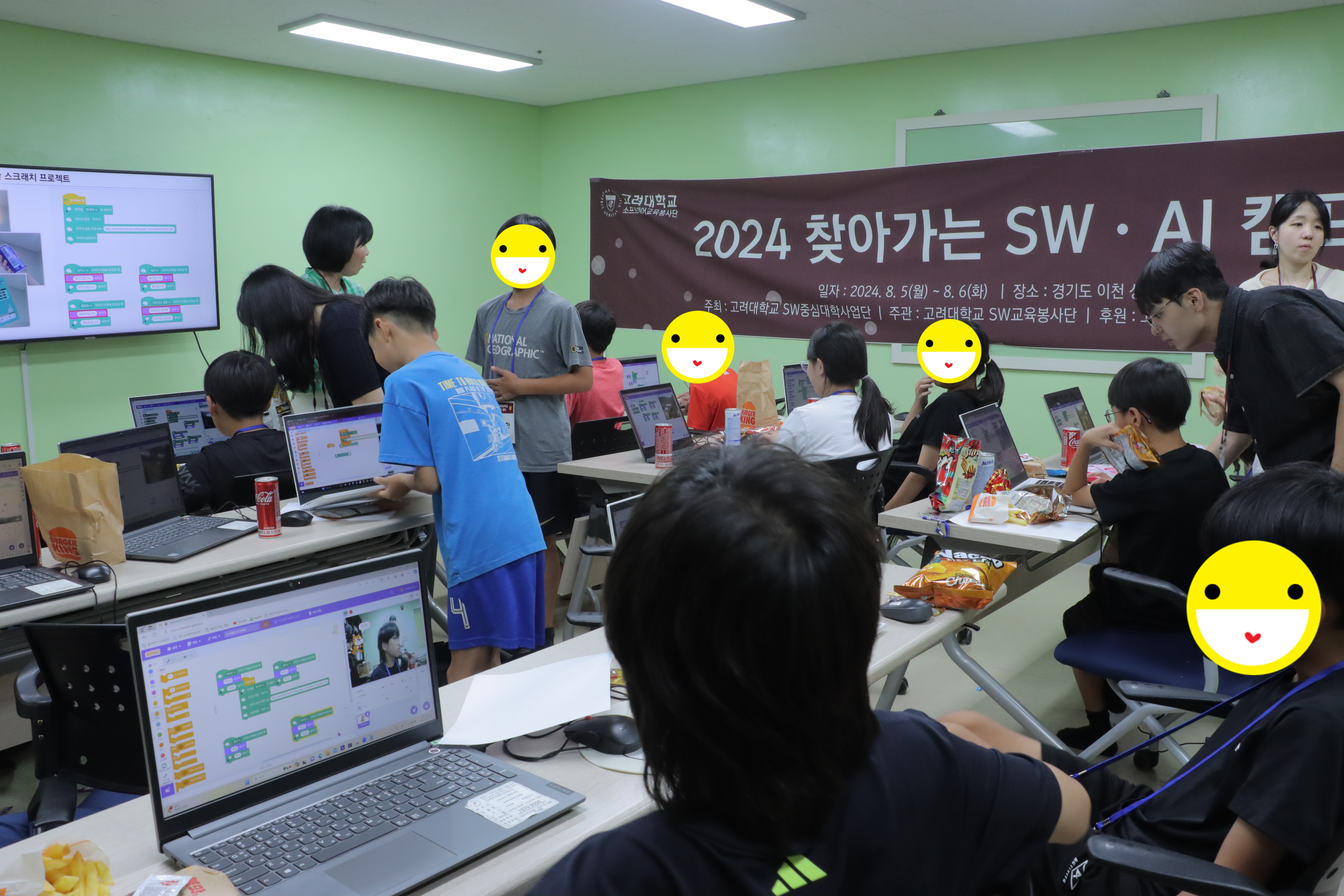고려대학교 찾아가는 AI교실 
