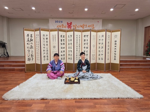 2025년 설날 세배 