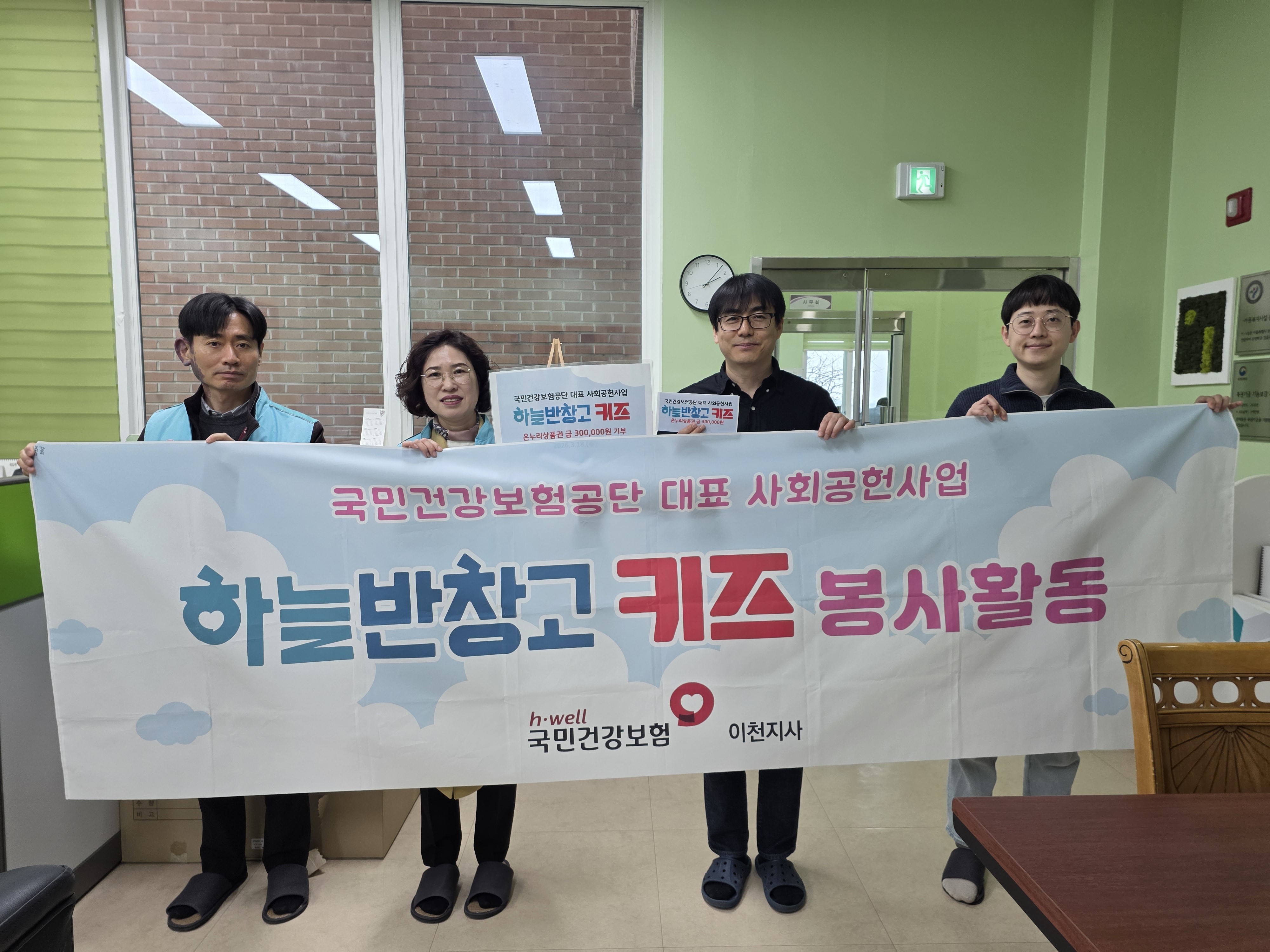 2026 국민건강보험공단 후원
