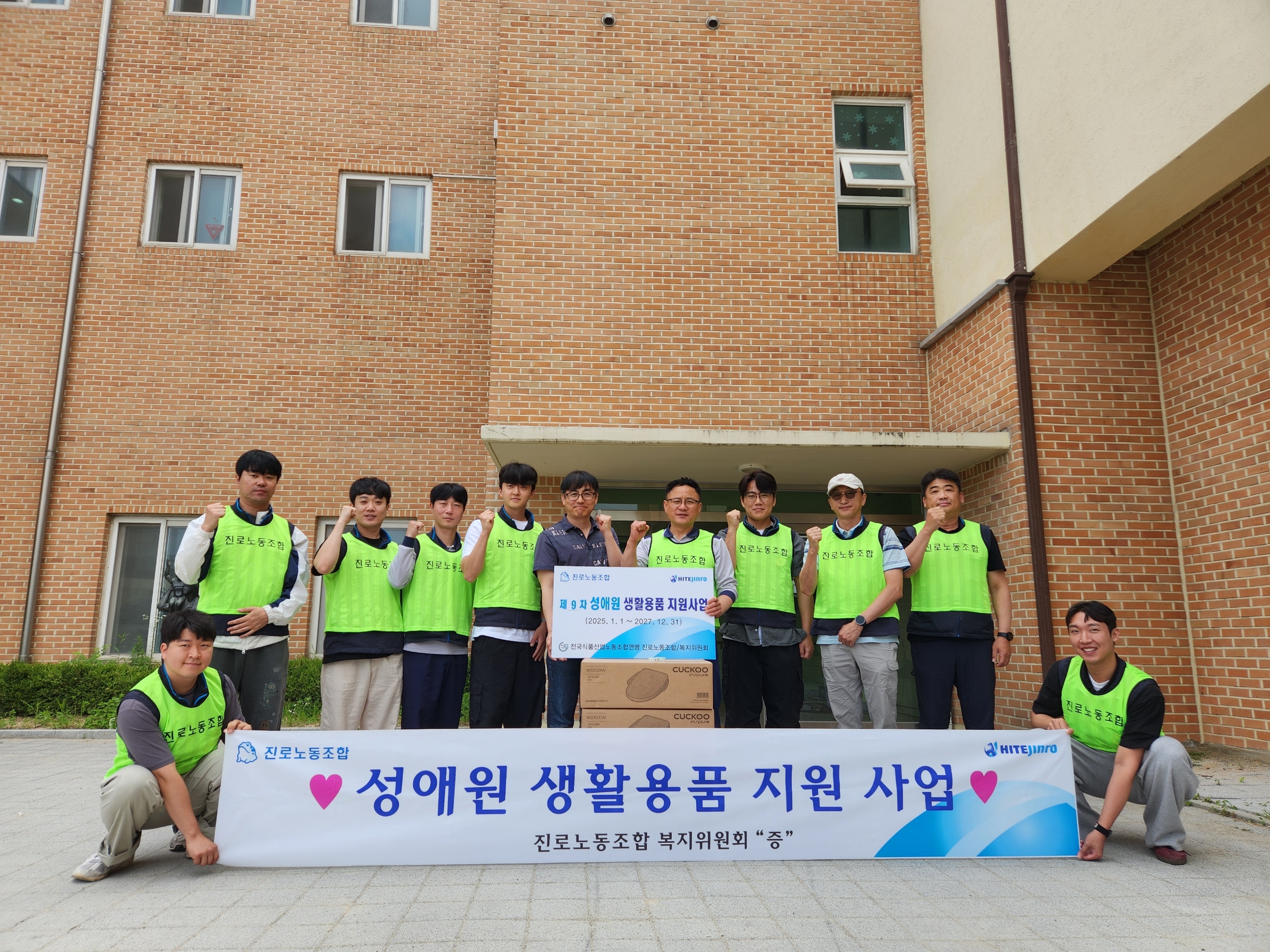 2026 진로 후원